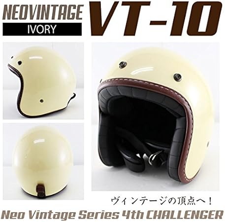 Amazon Vt 10 スモールジェットヘルメット アイボリー Psc Sg規格適合 全排気量対象商品 小さいサイズ バイクヘルメット メンズ レディース バイク 小顔 ハーレー アメリカン 男性用 女性用 アイボリー Free ジェット 車 バイク