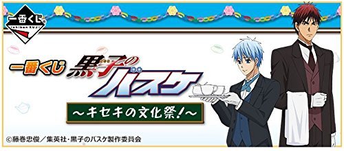 全36種 ラストワン賞 B01aa4z924 一番くじ キセキの文化祭 黒子のバスケ アニメ萌えグッズ 当店だけの限定モデル Www Positionumber Com