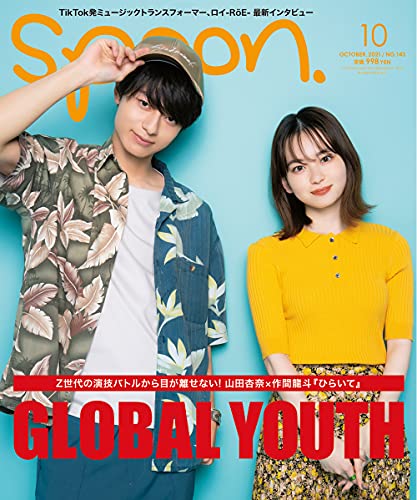 Spoon スプーン 雑誌 ファッション雑誌ガイド