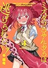 ミズダコちゃんからは逃げられない! 第4巻