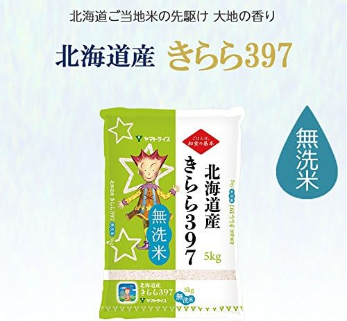 Amazon 精米 北海道産 無洗米 白米 きらら397 5kg 令和2年産 ヤマトライス 白米 胚芽米 通販