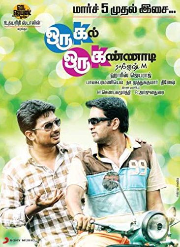 Oru Kal Oru Kannadi Full Movie Download Oru Kal Oru Kannadi Hd Movie Free Download Moviesda