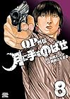 QPトム&ジェリー外伝 月に手をのばせ 第8巻