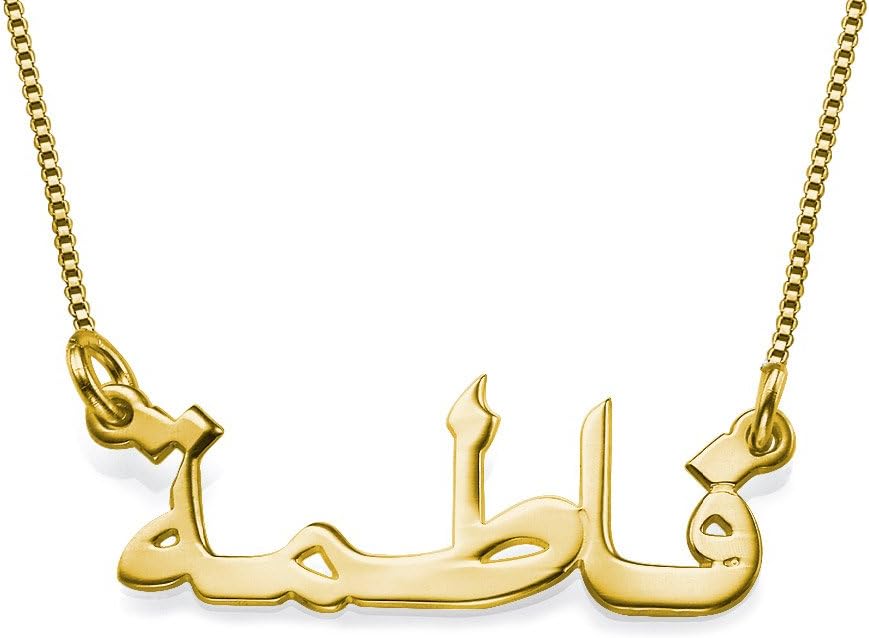 Personalised 18k Gold-Plated Arabic Name Necklace - Arabic Gift Jewellery