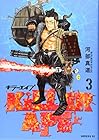 KILLER APE 第3巻