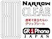 Transparent Non-Slip Decal Tape Sticker for iPhone Android etc. GRiPhone Clear Narrow (Ninja Decal) from Japan