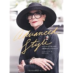 ADVANCED STYLE 最新号 サムネイル