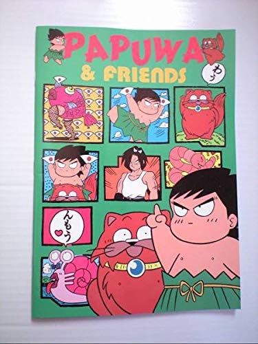 Amazon 南国少年パプワくんb5サイズ ノート柴田亜美 月刊少年ガンガンチャッピー Papuwa パプワ アニメ 萌えグッズ 通販