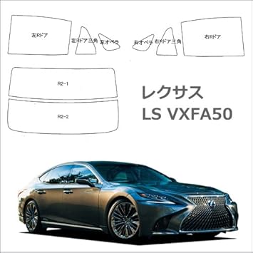 Amazon Co Jp トヨタ レクサス Ls Vxfa50 車種別カット済フィルム 断熱タイプ各色 ホーム キッチン