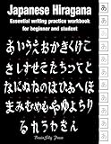 Japanese Hiragana: Essential writing practice workbook for beginner and student(Handwriting Workbook by BrainSky Press