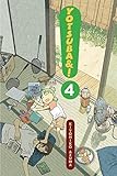 Yotsuba&!, Vol. 4