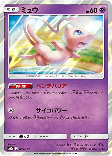 ƒ ƒpƒ ƒ Pokemon Card Game Sm12a 055 173 Mew Japanese Amazon De Spielzeug
