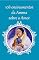 Livro 108 ensinamentos sobre o Amor
