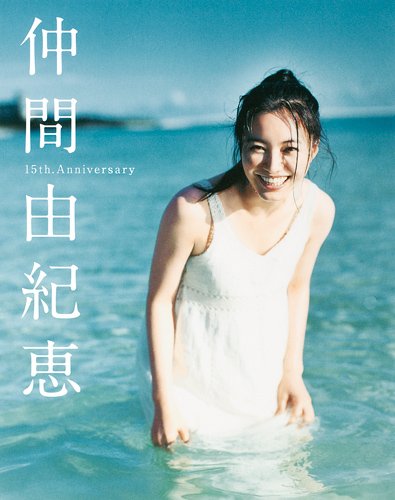 仲間由紀恵