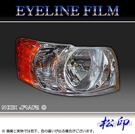 Amazon 松印 アイラインフィルム N Box Slash Jf1 Jf2 タイプ1 カラー クリアオレンジ アイラインフィルム 車 バイク