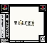 アルティメット ヒッツ ファイナルファンタジーIX