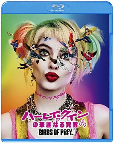 Amazon ハーレイ クインの華麗なる覚醒 Birds Of Prey Blu Ray 映画