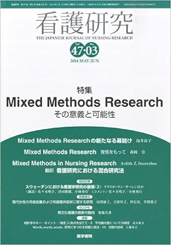 看護研究 14年 6月号 特集 Mixed Methods Research その意義と可能性 本 通販 Amazon