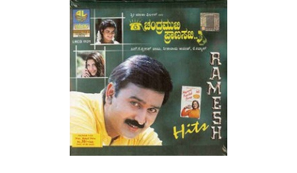 chandramukhi pranasakhi