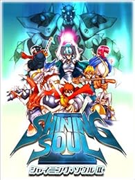 Shining Soul II