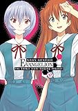 Neon Genesis Evangelion: The Shinji Ikari Raising Project Volume 17 (Neon Genesis Evangelion Mini)