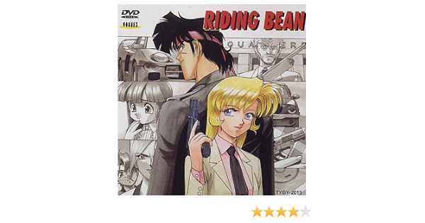Amazon Com Riding Bean Dvd Movies Tv
