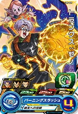 Amazon スーパードラゴンボールヒーローズ Um9 009 トランクス ゼノ C トレカ 通販