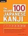 The Second 100 Japanese Kanji: (JLPT Level N5) The quick and easy way to learn the basic Japanese ka by Eriko Sato