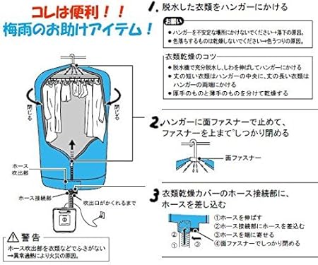 布団乾燥機用衣類乾燥カバー 全メーカー対応 別売りタイプ Dioweny 衣類乾燥機用部品 アクセサリ Amazon
