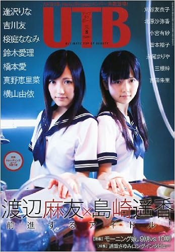 Utb August 12 Amazon Com Books Utb August 12 Amazon Com Books