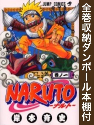 当日出荷 ナルト Naruto 1巻 72巻 全巻セット 外伝 特典 イラスト集 好評継続中 Gruaslimametropolitana Com