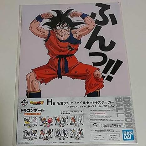 Amazon Co Jp 一番くじ ドラゴンボール Strong Chains H賞 名言クリアファイルセット ステッカー 孫悟空 Hobby