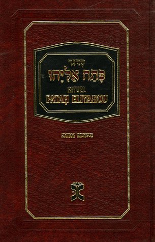 Rituel de prières Patah Eliyahou Rite sépharade : Edition bilingue français-hébreu (papier ivoir by (Hardcover)