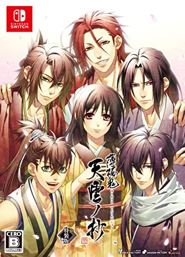 薄桜鬼 真改 天雲ノ抄 [特装版]