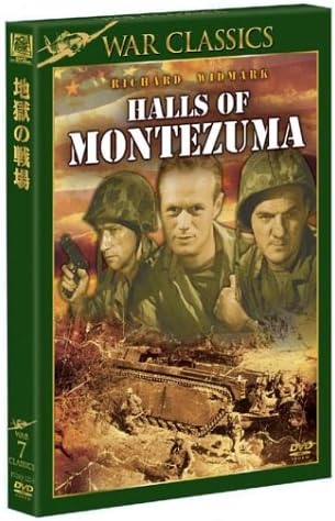 Amazon 地獄の戦場 Dvd 映画