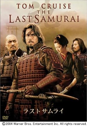ラスト サムライ 特別版 〈2枚組〉 [DVD]