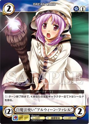 Amazon 白魔法使い アルウィーン ファレル Illust Igul アクエリアンエイジ 魔力の水嶺 Wiz Dom Wiz Dom Pf フォイル No 02 トレカ 通販