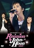 [DVD]John-Hoon除隊ファンミーティング　REUNION John-Hoon~第2章~