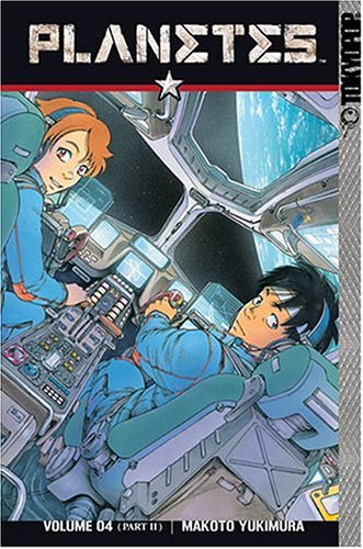 Planetes Vol 4 Part 2 Makoto Yukimura Amazon Com Books