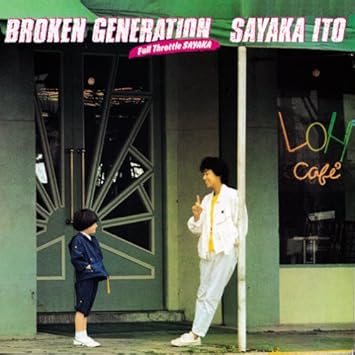 Sayaka Ito Broken Generation Amazon Com Music