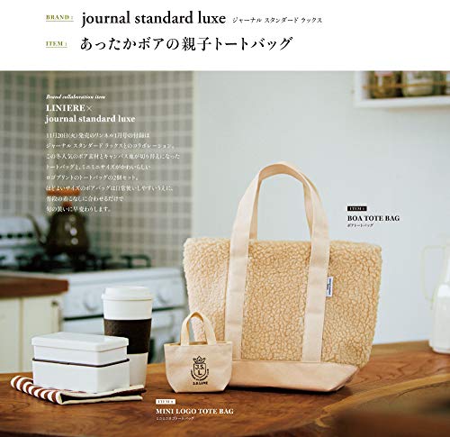 リンネル 2019年1月号 画像 B