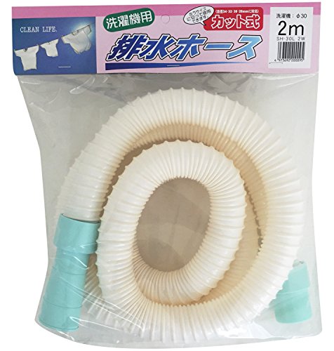 三洋化成 洗濯機用 排水ホース カット式 2m ホワイト