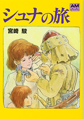 Amazon.com: 小さな恋のものがたり 第44集: 9784054066656: みつはし