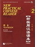 New Practical Chinese Reader, Vol. 2 (2nd Ed.): Textbook (with MP3 CD) (English and Chinese Edition) by