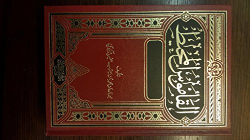 القاموس المحيط Lexicon dictionary