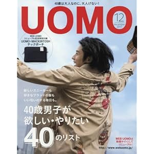 UOMO December 2017