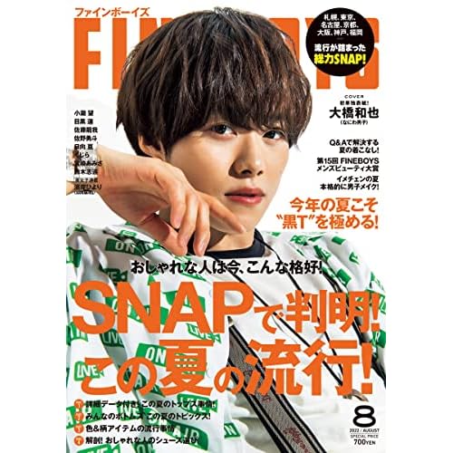 累積 キャップ 実際に 大学生 ファッション 誌 メンズ Big Gain Jp