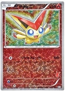 Amazon ポケモンカード ビクティニ キラ Pmbtv 001 Pr バトル強化デッキ ビクティニ収録 トレカ 通販