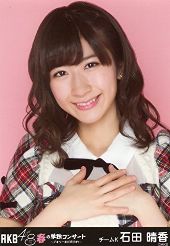 Akb48 公式生写真 春の単独コンサート ジキソー未だ修行中 ランダム 石田晴香 の買取価格 相場 高価買取なら買取一括比較のウリドキ