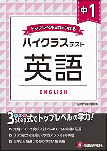 中学音楽2 3年上 中学生用ハイテスト Roshankhaneh Com